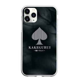 Чехол для iPhone 11 Pro матовый с принтом Kakegurui в Петрозаводске, Силикон |  | compulsive gambler | kakegurui | yumeko | анидаб | аниме | аримэ | безумный азарт | дорама | ёнкома | какегуру | какегуруи | манга | мидари | мэари саотомэ | рёта сузуи | юмэко джабами