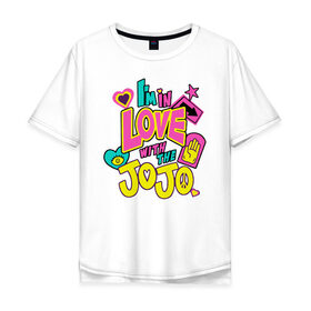 Мужская футболка хлопок Oversize с принтом Love JoJo в Петрозаводске, 100% хлопок | свободный крой, круглый ворот, “спинка” длиннее передней части | jojo logo | jojo no kimyou na bouken | ojos bizarre adventure | невероятное приключение джоджо