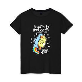 Женская футболка хлопок с принтом To Infinity And Beyond в Петрозаводске, 100% хлопок | прямой крой, круглый вырез горловины, длина до линии бедер, слегка спущенное плечо | астронавт | вселенная | звезды | киса | космонавт | космос | кот | котейка | котенок | котэ | котя | кошка | милый | мимими | наса | полет | радуга | ракета