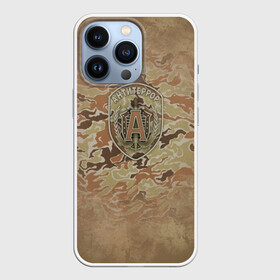 Чехол для iPhone 13 Pro с принтом Альфа в Петрозаводске,  |  | Тематика изображения на принте: альфа | антитеррор | спецназ