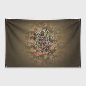 Флаг-баннер с принтом Эмблема альфа в Петрозаводске, 100% полиэстер | размер 67 х 109 см, плотность ткани — 95 г/м2; по краям флага есть четыре люверса для крепления | альфа | антитеррор | спецназ