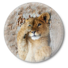 Значок с принтом Львенок в Петрозаводске,  металл | круглая форма, металлическая застежка в виде булавки | Тематика изображения на принте: дикая кошка | животные | кот | кошка | лев | львенок | львица | мордочка | природа | тигр | хищник