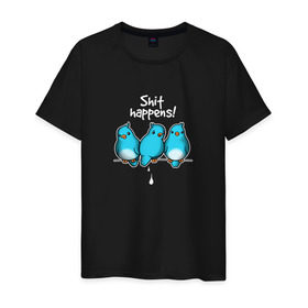 Мужская футболка хлопок с принтом Shit Happens в Петрозаводске, 100% хлопок | прямой крой, круглый вырез горловины, длина до линии бедер, слегка спущенное плечо. | воробей | голубь | лапочка | милашка | милый | мимими | надпись | птица | птицы | птичка | юмор