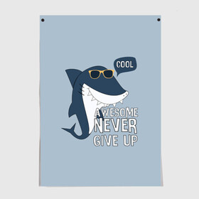 Постер с принтом Awesome never give up в Петрозаводске, 100% бумага
 | бумага, плотность 150 мг. Матовая, но за счет высокого коэффициента гладкости имеет небольшой блеск и дает на свету блики, но в отличии от глянцевой бумаги не покрыта лаком | background | cool | fish | font | gray | inscription | ocean | sea | shark | smile | style | summer | sunny | teeth | text | view | акула | взгляд | зубы | крутой | лето | море | надпись | океан | очки | рыба | серый | солнечные | стиль | текст 