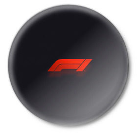Значок с принтом Formula 1 Logo в Петрозаводске,  металл | круглая форма, металлическая застежка в виде булавки | Тематика изображения на принте: formula | лого | формула