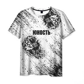 Мужская футболка 3D с принтом Юность в Петрозаводске, 100% полиэфир | прямой крой, круглый вырез горловины, длина до линии бедер | hype | offwhite | palace | supreme | thrasher | trend | бренд | лев | мода | стиль | суприм | тигр | тренд | хайп | юность