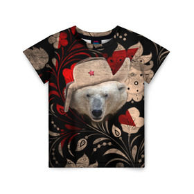 Детская футболка 3D с принтом Медведь в ушанке в Петрозаводске, 100% гипоаллергенный полиэфир | прямой крой, круглый вырез горловины, длина до линии бедер, чуть спущенное плечо, ткань немного тянется | звезда | мишка | патриот | роспись | русский | русь | сибирь | ссср | хохлома | шапка