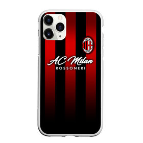 Чехол для iPhone 11 Pro матовый с принтом Милан в Петрозаводске, Силикон |  | ac milan | diavolo | milan | rossoneri | дьяволы | италия | красно чёрные | милан | серия а | форма | футбол | футболист | футбольная | футбольный клуб