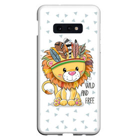 Чехол для Samsung S10E с принтом Wild and free lion в Петрозаводске, Силикон | Область печати: задняя сторона чехла, без боковых панелей | animal | free | ki | lion | predator | toy | wild | белый | воин | грива | детский | дикий | животное | игрушка | индеец | красивый | лев | львёнок | малыш | милый | надпись | перья | повязка | раскраска | рисунок | свободный