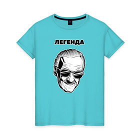 Женская футболка хлопок с принтом Стэн Ли в Петрозаводске, 100% хлопок | прямой крой, круглый вырез горловины, длина до линии бедер, слегка спущенное плечо | lee | stan | комикс | легенда | марвел | мужчина | человек