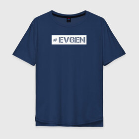 Мужская футболка хлопок Oversize с принтом Евген в Петрозаводске, 100% хлопок | свободный крой, круглый ворот, “спинка” длиннее передней части | name | евгений | жека | женя | имя | нейм | ник