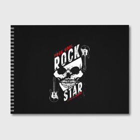 Альбом для рисования с принтом Free soul rock star life is s в Петрозаводске, 100% бумага
 | матовая бумага, плотность 200 мг. | Тематика изображения на принте: free soul | hard | heavy | life | mus | music | rock | rock star | short | skull | гитары | графика | душа | жесткий | жизнь | инструменты | коротка | музыка | музыкальные | надпись | рисунок | рок | рок звезда | свободная | символ