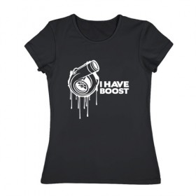 Женская футболка хлопок с принтом I have boost (турбина) в Петрозаводске, 100% хлопок | прямой крой, круглый вырез горловины, длина до линии бедер, слегка спущенное плечо | 