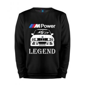 Мужской свитшот хлопок с принтом BMW Power LEGEND в Петрозаводске, 100% хлопок |  | bmw | legend | motorsport | power | авто | автомобиль | бмв | бумер | бэха | крутая | легенда | машина | немецкое | тачка