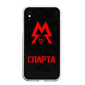 Чехол для iPhone XS Max матовый с принтом METRO EXODUS в Петрозаводске, Силикон | Область печати: задняя сторона чехла, без боковых панелей | exodus | horror | metro 2033 | metro exodus | sparta | survival | игры | исход | метро | метро 2035 | спарта | спартанцы