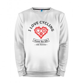 Мужской свитшот хлопок с принтом I LOVE CYCLING в Петрозаводске, 100% хлопок |  | forever | move | ride | байк | велик | велосипед | велоспорт | движение | звёздочка | любовь | сердце | цепь | шестерня