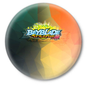 Значок с принтом beyblade логотип в Петрозаводске,  металл | круглая форма, металлическая застежка в виде булавки | beyblade | beyblade burst | tomy beyblade | бейблэйд бердс | бейблэйд берст