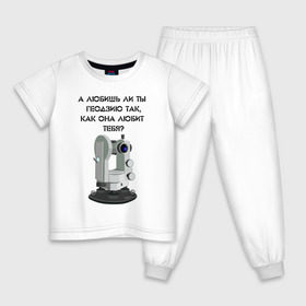 Детская пижама хлопок с принтом ГЕОДЕЗИЯ в Петрозаводске, 100% хлопок |  брюки и футболка прямого кроя, без карманов, на брюках мягкая резинка на поясе и по низу штанин
 | геодезия | гуз | зачет | миигаик | оптика | прибор | теодолит