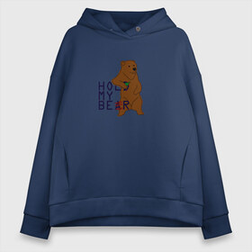 Женское худи Oversize хлопок с принтом HOLD MY BEAR в Петрозаводске, френч-терри — 70% хлопок, 30% полиэстер. Мягкий теплый начес внутри —100% хлопок | боковые карманы, эластичные манжеты и нижняя кромка, капюшон на магнитной кнопке | beer | hold | my. bear | забавно | медведь | мем