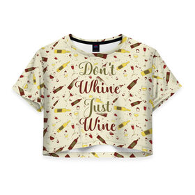 Женская футболка Cropp-top с принтом Don`t whine, just wine в Петрозаводске, 100% полиэстер | круглая горловина, длина футболки до линии талии, рукава с отворотами | pattern | белое | бокал | бутылка | вино | винцо | красное | ныть | паттерн | плакать | сухое