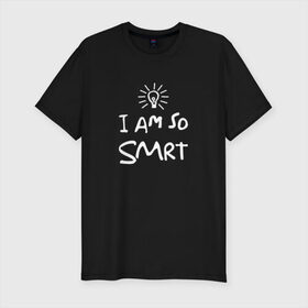 Мужская футболка премиум с принтом I Am So Smart в Петрозаводске, 92% хлопок, 8% лайкра | приталенный силуэт, круглый вырез ворота, длина до линии бедра, короткий рукав | гениальный | гений | думать | лампочка | лауреат | мыслитель | надпись | наука | разум | скромный | ум | умник | умница | умный | ученый | я
