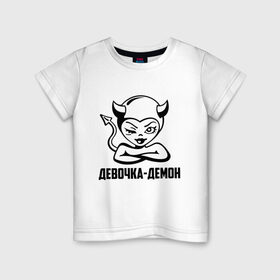 Детская футболка хлопок с принтом Девочка-демон в Петрозаводске, 100% хлопок | круглый вырез горловины, полуприлегающий силуэт, длина до линии бедер | девочка | демон