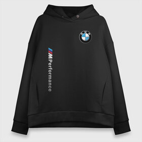 Женское худи Oversize хлопок с принтом BMW M PREFORMANCE в Петрозаводске, френч-терри — 70% хлопок, 30% полиэстер. Мягкий теплый начес внутри —100% хлопок | боковые карманы, эластичные манжеты и нижняя кромка, капюшон на магнитной кнопке | Тематика изображения на принте: auto | bmw | bmw performance | motorsport | sport | авто | автомобиль | автомобильные | бмв | бренд | марка | машины | моторспорт | спорт