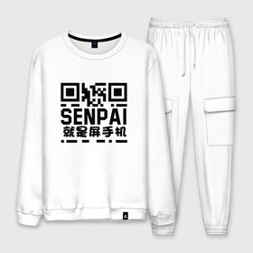 Мужской костюм хлопок с принтом SENPAI QR в Петрозаводске, 100% хлопок | на свитшоте круглая горловина, мягкая резинка по низу. Брюки заужены к низу, на них два вида карманов: два “обычных” по бокам и два объемных, с клапанами, расположенные ниже линии бедра. Брюки с мягкой трикотажной резинкой на поясе и по низу штанин. В поясе для дополнительного комфорта — широкие завязки | аниме. | сенпай | хэнтай