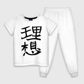 Детская пижама хлопок с принтом Японский иероглиф Идеал в Петрозаводске, 100% хлопок |  брюки и футболка прямого кроя, без карманов, на брюках мягкая резинка на поясе и по низу штанин
 | kandzi | nihon | идеал | иероглиф | кандзи | язык | япония | японские иероглифы | японский иероглиф