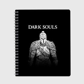 Тетрадь с принтом Dark Souls в Петрозаводске, 100% бумага | 48 листов, плотность листов — 60 г/м2, плотность картонной обложки — 250 г/м2. Листы скреплены сбоку удобной пружинной спиралью. Уголки страниц и обложки скругленные. Цвет линий — светло-серый
 | dark souls | games | praise the sun | игры | компьютерные игры | рыцарь | тёмные души