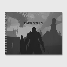 Альбом для рисования с принтом Dark Souls в Петрозаводске, 100% бумага
 | матовая бумага, плотность 200 мг. | dark souls | games | praise the sun | игры | компьютерные игры | рыцарь | тёмные души