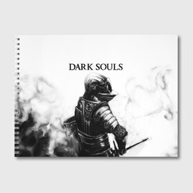 Альбом для рисования с принтом Dark Souls в Петрозаводске, 100% бумага
 | матовая бумага, плотность 200 мг. | dark souls | games | praise the sun | игры | компьютерные игры | рыцарь | тёмные души