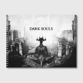 Альбом для рисования с принтом Dark Souls в Петрозаводске, 100% бумага
 | матовая бумага, плотность 200 мг. | dark souls | games | praise the sun | игры | компьютерные игры | рыцарь | тёмные души