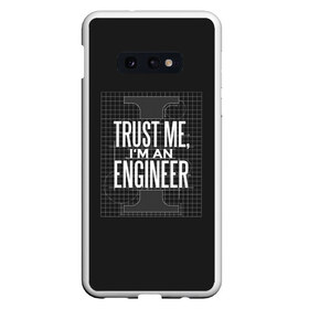 Чехол для Samsung S10E с принтом Trust Me Im an Engineer в Петрозаводске, Силикон | Область печати: задняя сторона чехла, без боковых панелей | геометрия | инженер | математика | механик | надписи | надпись | специалист | строители | строитель | физика