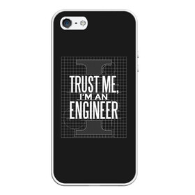 Чехол для iPhone 5/5S матовый с принтом Trust Me Im an Engineer в Петрозаводске, Силикон | Область печати: задняя сторона чехла, без боковых панелей | геометрия | инженер | математика | механик | надписи | надпись | специалист | строители | строитель | физика