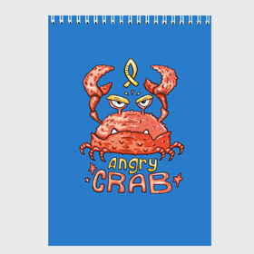 Скетчбук с принтом Hungry crab в Петрозаводске, 100% бумага
 | 48 листов, плотность листов — 100 г/м2, плотность картонной обложки — 250 г/м2. Листы скреплены сверху удобной пружинной спиралью | Тематика изображения на принте: angry | crab | gloomy | hungry | ocean | red | sea | sign | stars | water | вода | голодный | графика | детский | звезды | злой | знак | иллюстрация | картинка | краб | красный | мода | море | морские | надпись | океан | рисунок | рыба