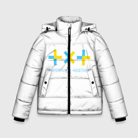 Зимняя куртка для мальчиков 3D с принтом TOMORROW X TOGETHER TXT в Петрозаводске, ткань верха — 100% полиэстер; подклад — 100% полиэстер, утеплитель — 100% полиэстер | длина ниже бедра, удлиненная спинка, воротник стойка и отстегивающийся капюшон. Есть боковые карманы с листочкой на кнопках, утяжки по низу изделия и внутренний карман на молнии. 

Предусмотрены светоотражающий принт на спинке, радужный светоотражающий элемент на пуллере молнии и на резинке для утяжки | Тематика изображения на принте: bighit | blackpink | bts | girls’ generation | got7 | k pop | kpop | super junior | tomorrow x together | txt | к поп | кейпоп | корейская группа | корейская музыка