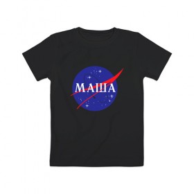 Детская футболка хлопок с принтом Маша (NASA) в Петрозаводске, 100% хлопок | круглый вырез горловины, полуприлегающий силуэт, длина до линии бедер | 8 марта | nasa | девушке | день рождения | имена | именная | имя | космос | манька | маня | марии | мария | маша | наса | подарок | эмблема