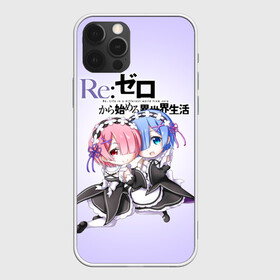 Чехол для iPhone 12 Pro с принтом Re:Zero. Рем и Рам в Петрозаводске, силикон | область печати: задняя сторона чехла, без боковых панелей | re zero | re:zero. жизнь с нуля в альтернативном мире | re:zero. жизнь с нуля в другом мире | rezero | аниме | манга | пак | рем | рем и рам | эмилия