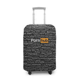 Чехол для чемодана 3D с принтом Pornhub категории в Петрозаводске, 86% полиэфир, 14% спандекс | двустороннее нанесение принта, прорези для ручек и колес | интернет | кино | любовь | паттерн