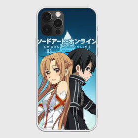 Чехол для iPhone 12 Pro Max с принтом Мастера меча онлайн в Петрозаводске, Силикон |  | asuna | kirito | sao | sword art online | аниме | кирито и асуна | манга | мастера меча онлайн