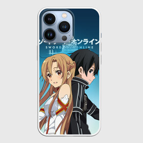 Чехол для iPhone 13 Pro с принтом Мастера меча онлайн в Петрозаводске,  |  | asuna | kirito | sao | sword art online | аниме | кирито и асуна | манга | мастера меча онлайн