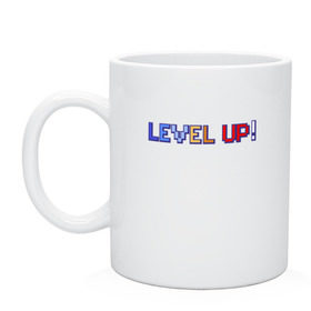 Кружка с принтом LEVEL UP! в Петрозаводске, керамика | объем — 330 мл, диаметр — 80 мм. Принт наносится на бока кружки, можно сделать два разных изображения | 8 бит | 8bit | cs | fortnite | game | gaming | gta | minecraft | nintendo | playstation | ps | retro | rpg | steam | twitch | xbox | гта | игрок | игры | нинтендо | пиксель | ретро | рпг | стим | шутер