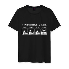 Мужская футболка хлопок с принтом Жизнь программиста в Петрозаводске, 100% хлопок | прямой крой, круглый вырез горловины, длина до линии бедер, слегка спущенное плечо. | 1с | c | home | java | javascript | life | php | play | programmer | sleep | sql | work | код | компьютер | программа | с++ | сисадмин | цикл