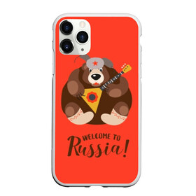 Чехол для iPhone 11 Pro Max матовый с принтом Welcome to Russia в Петрозаводске, Силикон |  | Тематика изображения на принте: animal | balalaika | bear | great | hat | musical | play | power | predator | russia | russian | star | welcome | wild | балалайка | валенки | великая | д | дикий | добро | животное | звезда | играет | инструмент | медведь | музыкальный | надпись | пожало