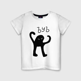 Детская футболка хлопок с принтом ЪУЪ СЪУКА в Петрозаводске, 100% хлопок | круглый вырез горловины, полуприлегающий силуэт, длина до линии бедер | кот | мем | мем с котом | у | у ска | черный кот | черный кот мем