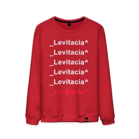 Мужской свитшот хлопок с принтом Levitacia в Петрозаводске, 100% хлопок |  | levitacia | trend | левитация | мода | надписи