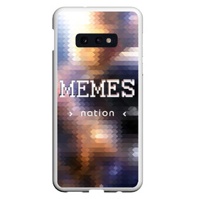 Чехол для Samsung S10E с принтом Memes Nation (Мем-Нация) в Петрозаводске, Силикон | Область печати: задняя сторона чехла, без боковых панелей | memes | nation | жизнь | игры | космос | мем | мемасы | мемесы | мемы | нация | отношения | пиксель | развитие | теплый