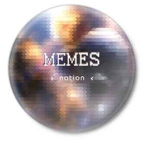 Значок с принтом Memes Nation (Мем-Нация) в Петрозаводске,  металл | круглая форма, металлическая застежка в виде булавки | memes | nation | жизнь | игры | космос | мем | мемасы | мемесы | мемы | нация | отношения | пиксель | развитие | теплый