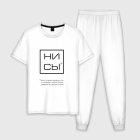 Мужская пижама хлопок с принтом японский минимализм в Петрозаводске, 100% хлопок | брюки и футболка прямого кроя, без карманов, на брюках мягкая резинка на поясе и по низу штанин
 | 